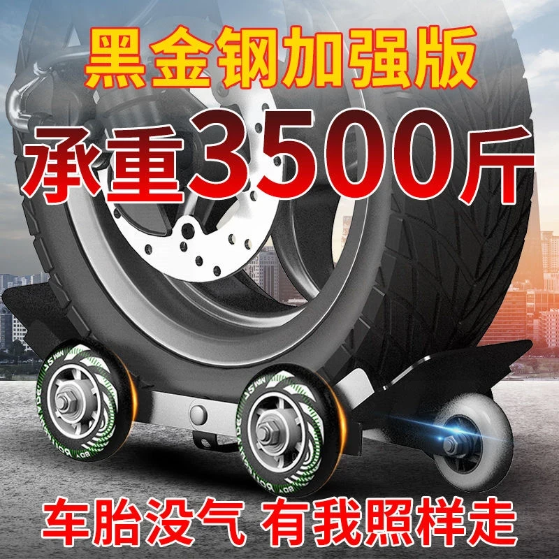 电动车爆胎助推器电瓶车拖车摩托三轮车瘪胎扎胎加厚应急应急辅助