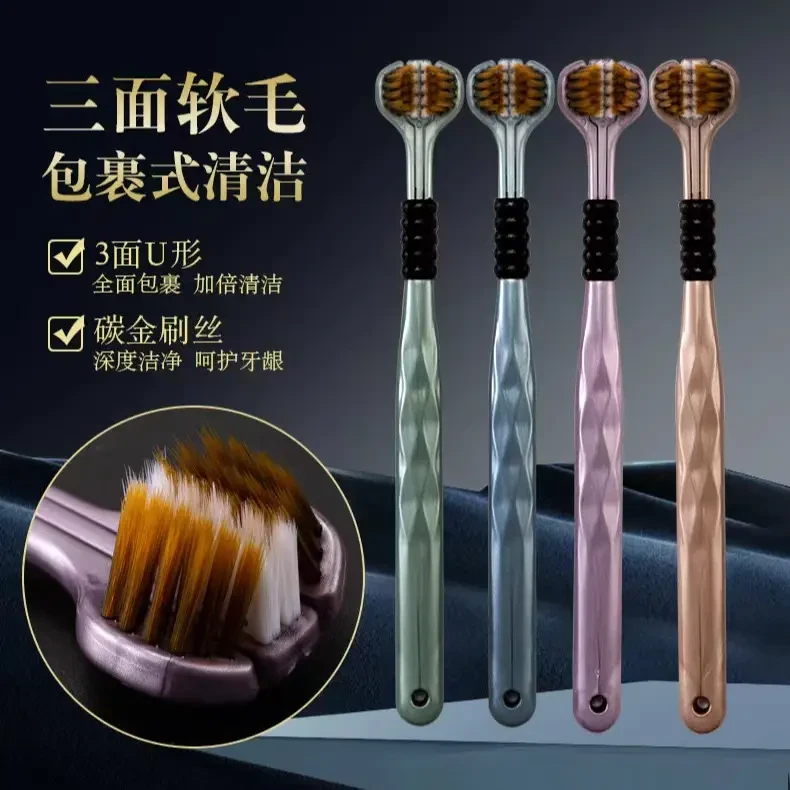 【2025新款】成人男女通用三面牙刷3D包裹式软毛舌苔清洁清理牙刷