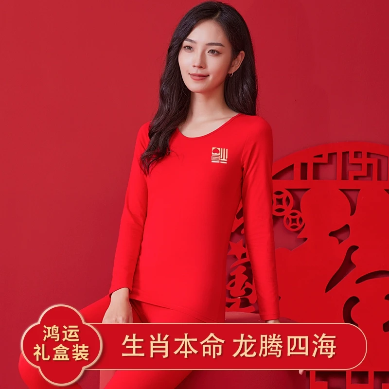 【杨杨】本命年保暖内衣女士薄款新款秋衣秋裤套装结婚大红色