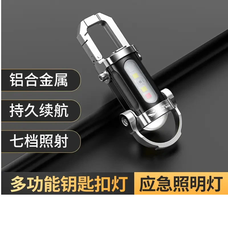 【百熠】D多功能迷你钥匙扣灯户外随身带挂钩口袋照明灯聚泛光照明