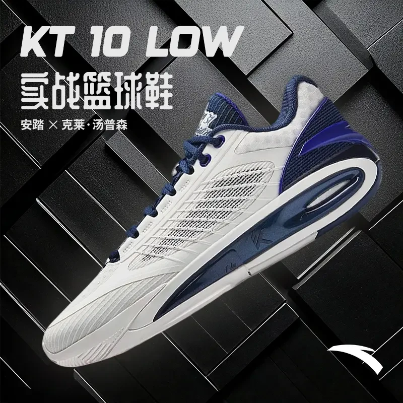 安踏汤普森KT 10 LOW实战碳板篮球鞋氮科技低帮运动鞋112521101