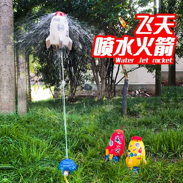 飞天喷水火箭网红户外旋转升空男女孩冲天戏水喷水器夏天儿童玩具