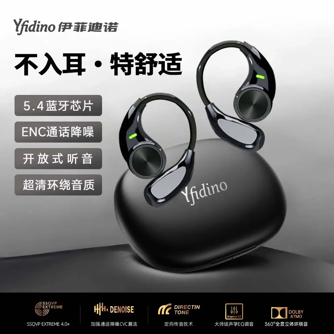 开放式挂耳蓝牙耳机运动跑步长续航适用多品牌无线全景挂耳峰峰2