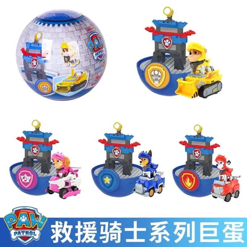 正版汪汪队玩具救援骑士巨蛋阿奇天天毛毛小砾汪汪队立大功