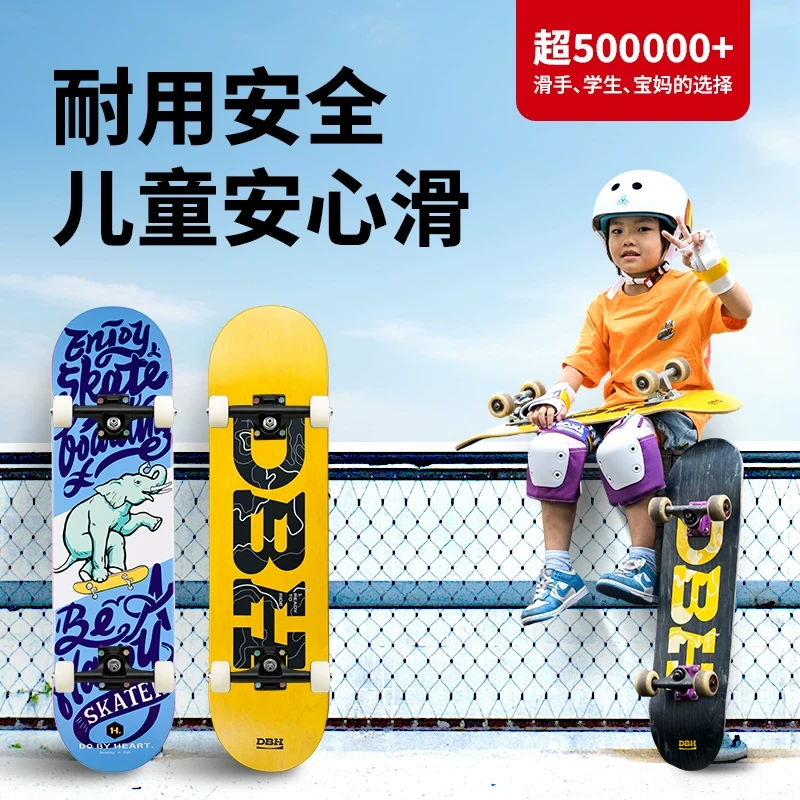 儿童滑板专业板男女生初学者四轮滑板车双翘板6-12岁青少年