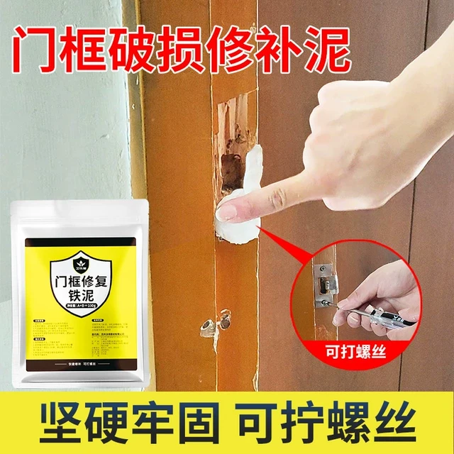 木门破损修复泥铁胶门套锁槽破洞修补膏填充腻子卧室修门补洞神器