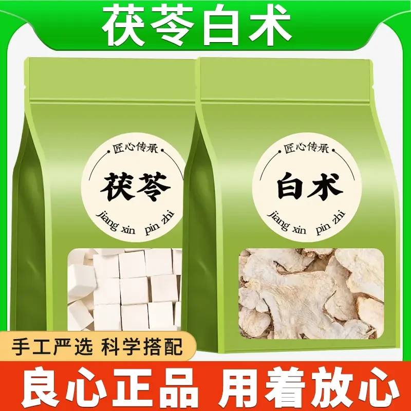 茯苓白术茶正品新鲜干货农家新货商用批发白茯苓干块泡茶泡水