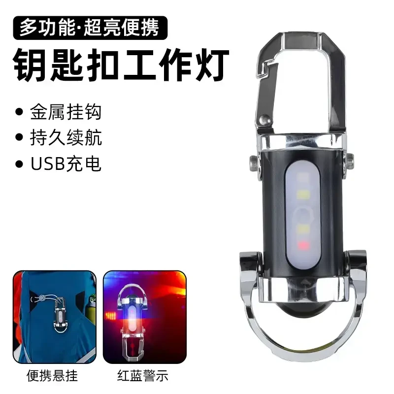 便携钥匙扣手电充电宝 户外多功能强光手电