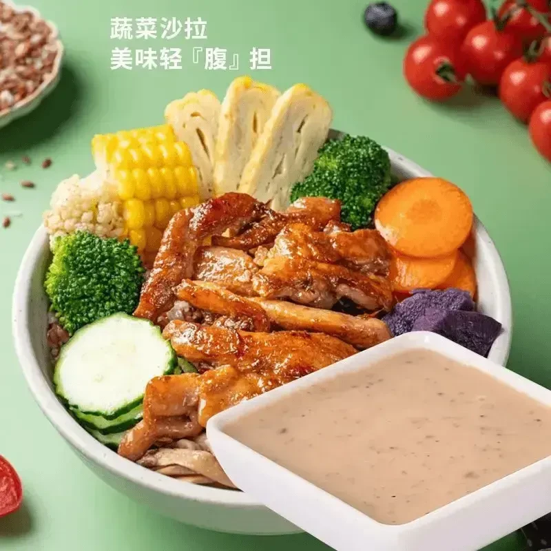 【沙拉酱】轻食蔬菜沙拉酱水果芝麻酱奇亚籽沙拉汁Q