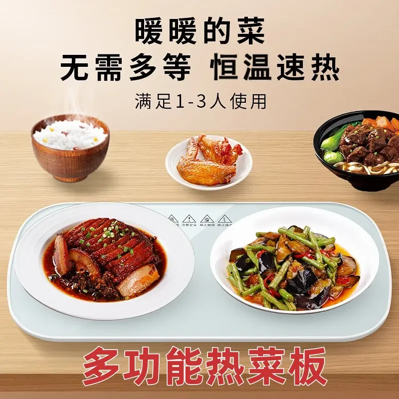 【10·9 工厂直销】恒温暖菜板多功能热菜懒人神器保温家用快速加热