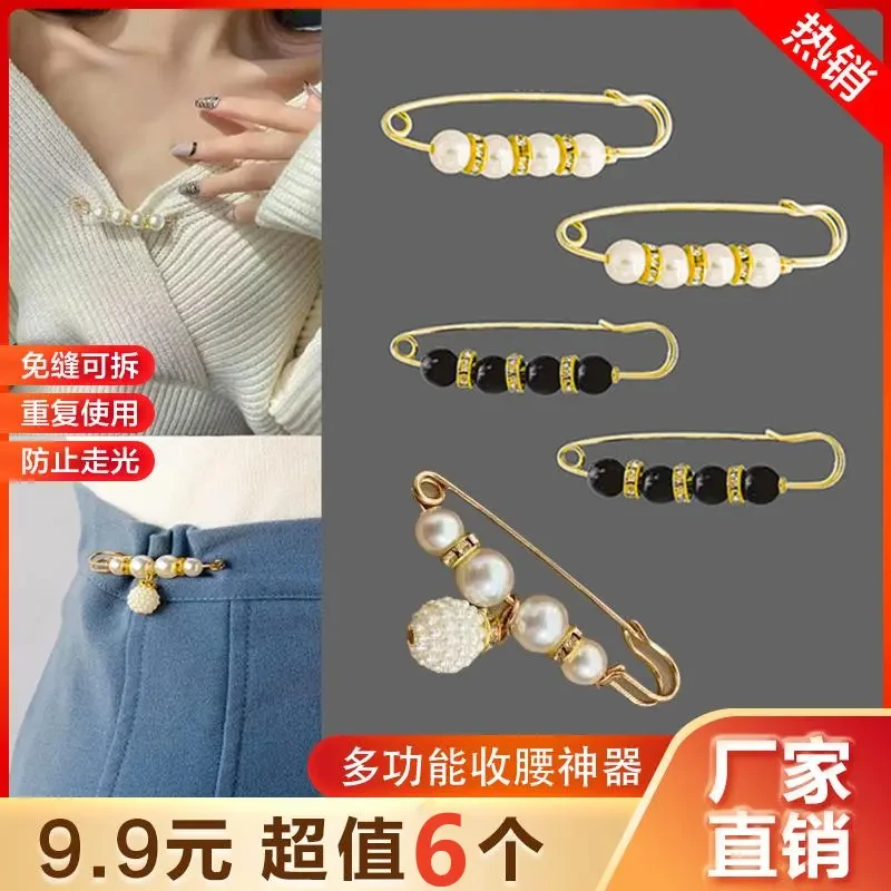【拍1发6个】居家多功能防走光胸针收腰别针 固定衣服调节松紧