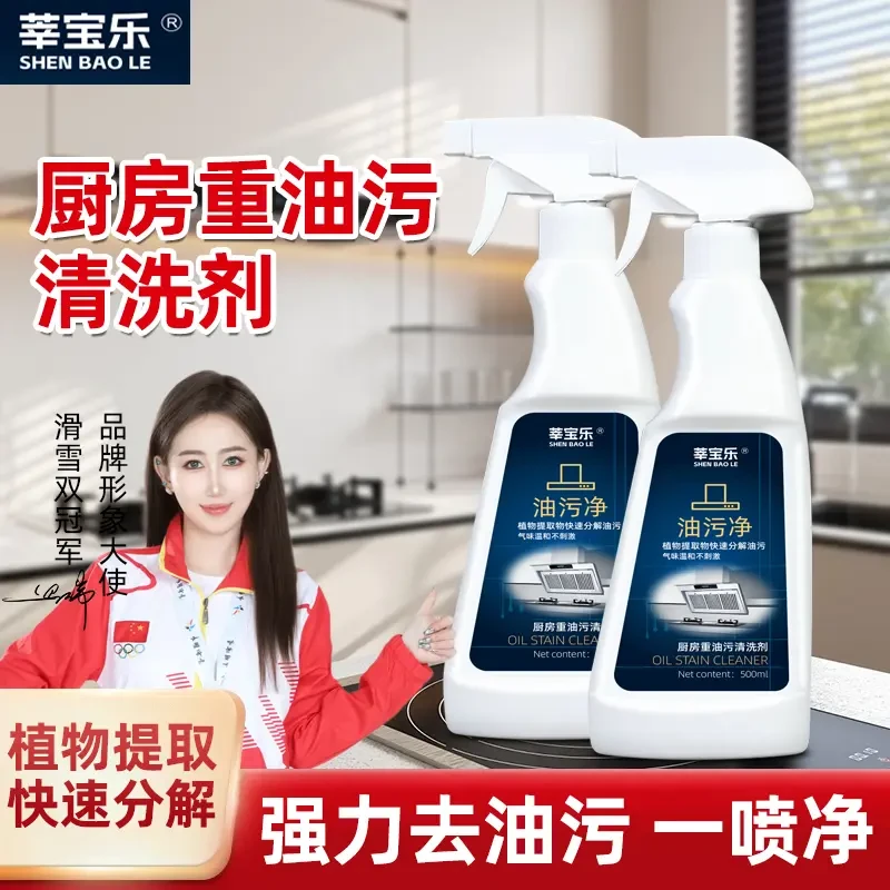 【油污清洁帮手】厨房灶台油烟机去重油污去油王污渍清洁剂大扫除F9