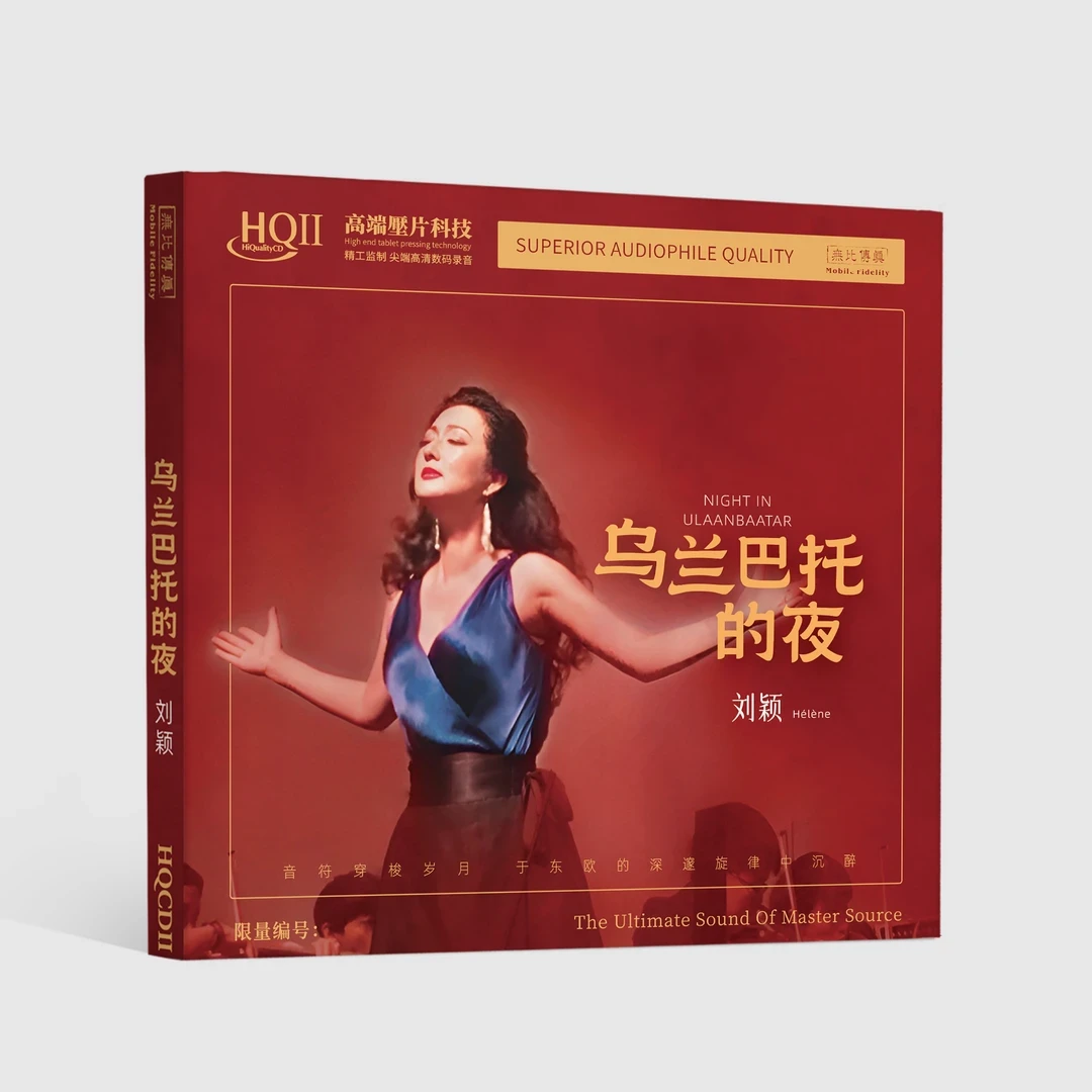 无比传真 ， 刘颖《乌兰巴托的夜》，正版CD专辑