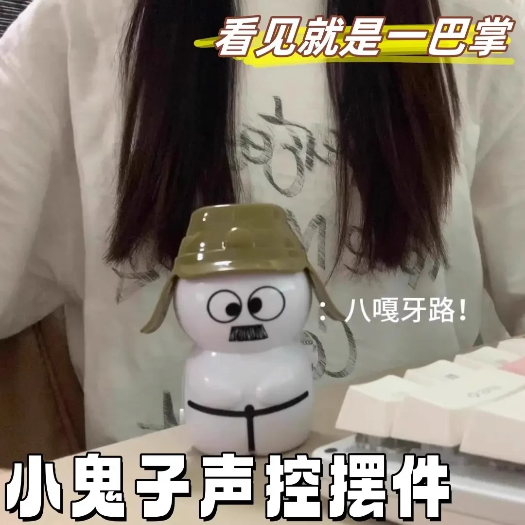 【现货现发】小八嘎声控语音玩偶内涵展示小摆件上班族搞笑解压小玩