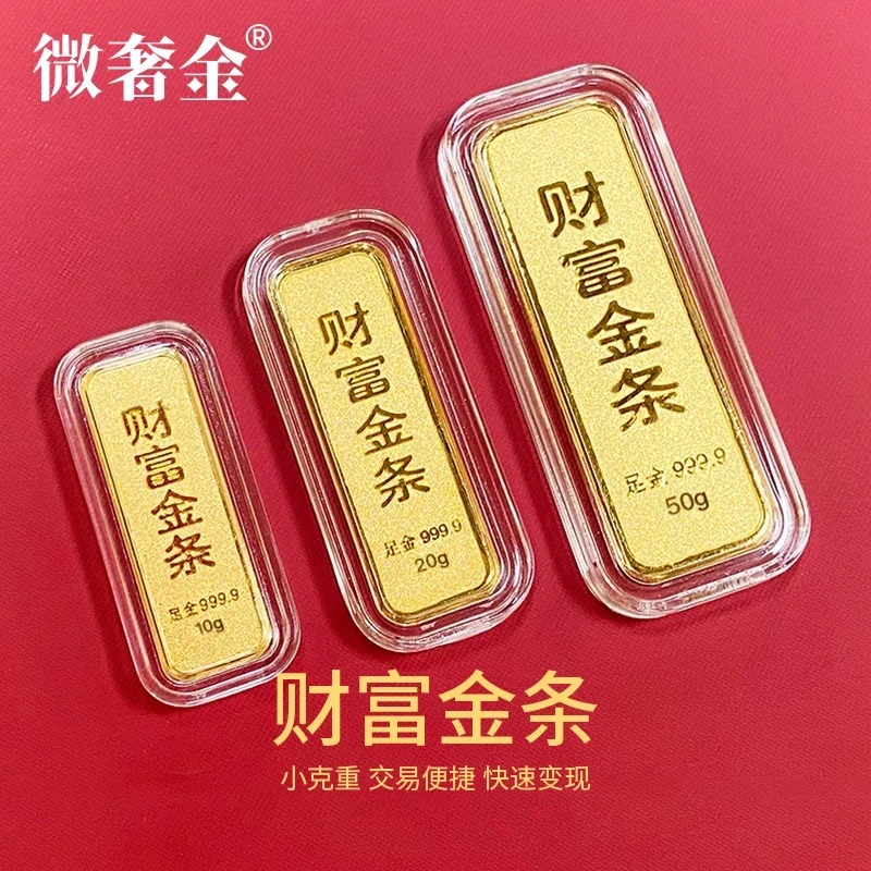 黄金投资金999足金金条10g投资金收藏财富金条精美纯黄金