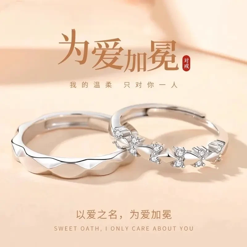 足银戒指 足银999纯银为爱加冕情侣对戒简约情侣款情人节送女友