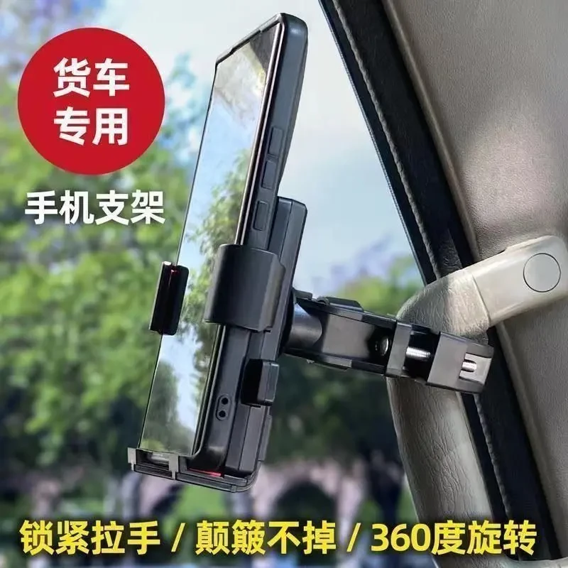 大货车车载手机支架拉手把架新款挖掘机叉车铲车装载卡车汽车防震