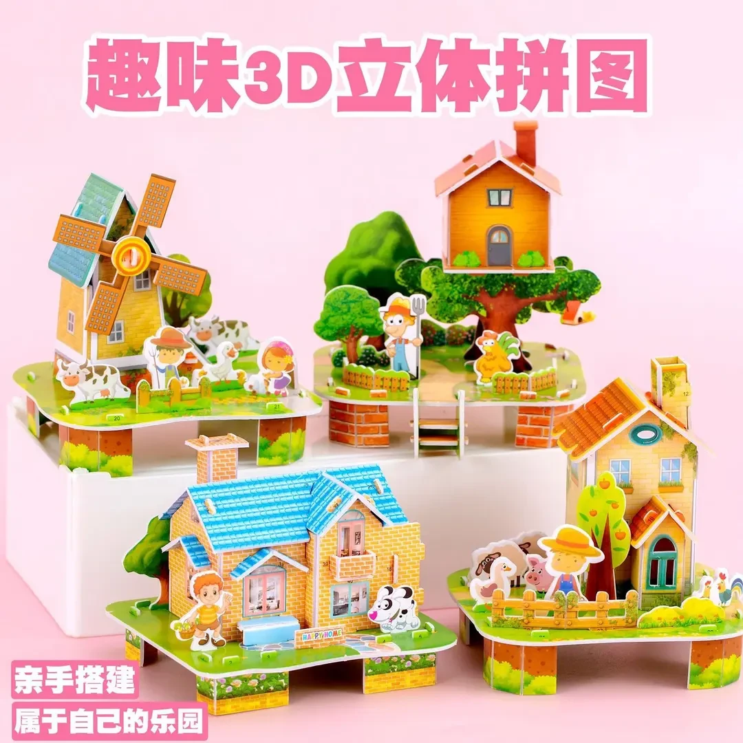 新升级【10件装3D立体拼图】新款亲子益智创意玩具拼装房子礼物拼图