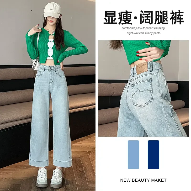 冰川蓝九分直筒牛仔裤女春夏季2025年新款宽松弹力辣妹设计感烟管