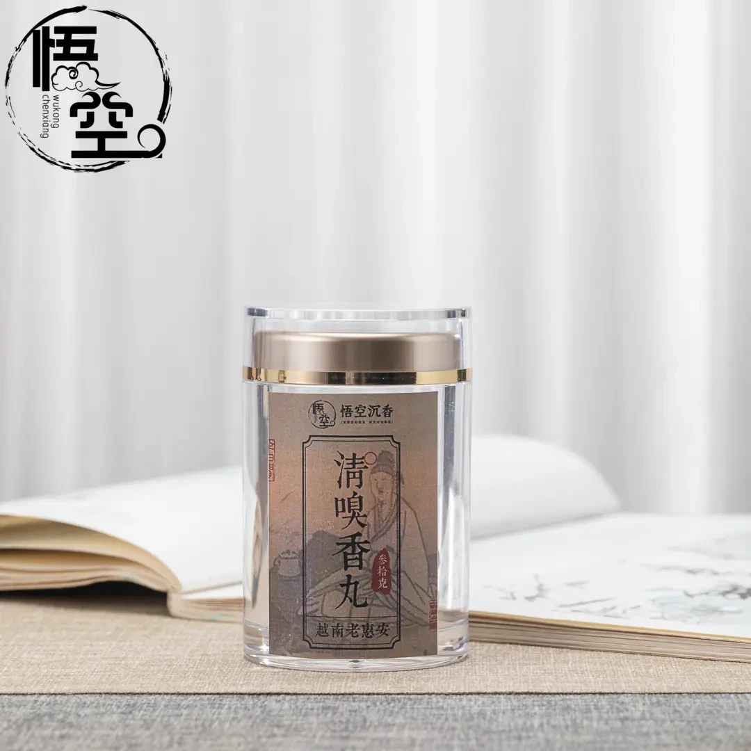 【悟空沉香】越南老惠安 清嗅香丸30g 熏香日用 香囊制作 熏香