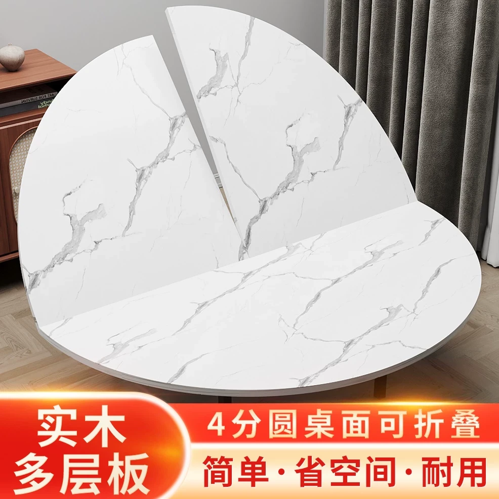 4分折叠圆桌面家用四分可折叠餐桌面板10人20人加大圆形饭桌台面
