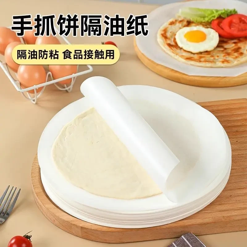 手抓饼隔油纸隔离膜好用不贵葱油饼油纸冷冻不粘家用包子蒸笼垫纸