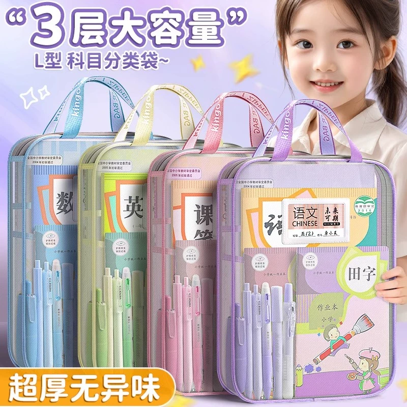 L型科目分类袋透明文件袋拉链式网纱大开口学生手提拎书袋考试FXV