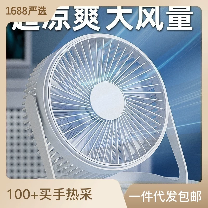USB风扇5寸6寸8寸的大风力静音台式电风扇办公室学生宿舍桌面风扇