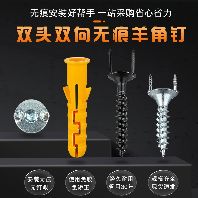 实木踢脚线无痕钉双头双向羊角钉无头隐形钢钉反扣木工两头固定钉