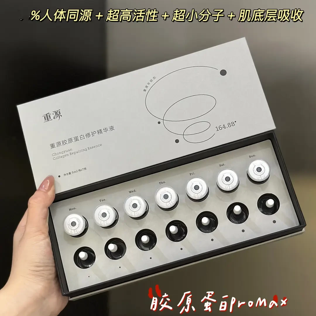 2~4D时光瓶~临时链接面膜精华刷