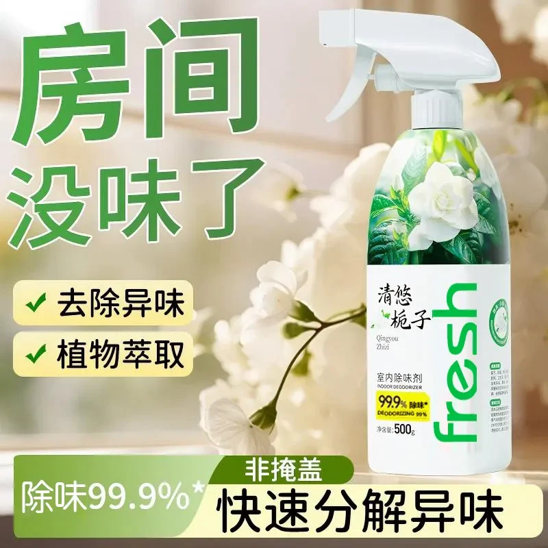 【到手3瓶】清新剂除味剂室内厕所除臭持久车载香薰香氛老人味宠物