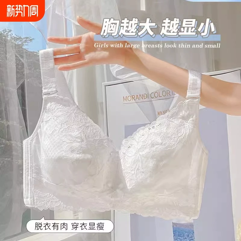 内衣女薄款大胸显小胸全罩杯聚拢收副乳防下垂大码文胸超薄调整型