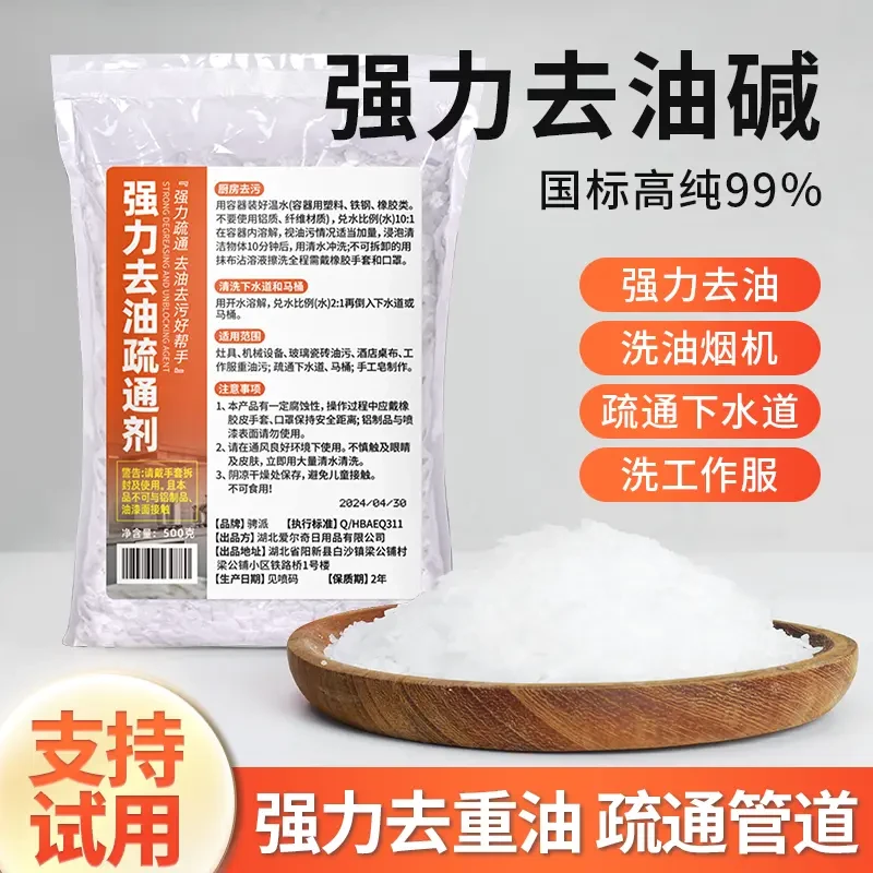 【正品】饭店去重油污厨房油烟机清洗剂强力油污净清洁粉疏通下水道
