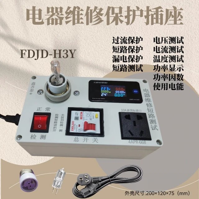开关电源维修保护插座电路检修防跳空开短路保护防炸机家电维修