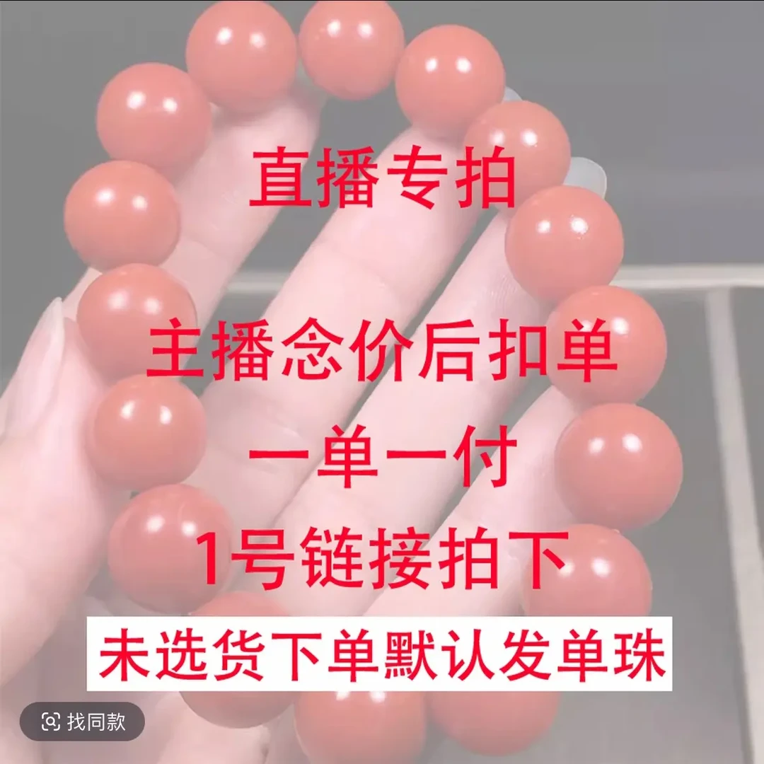 定制链接，木质品，玉石，误拍谢谢