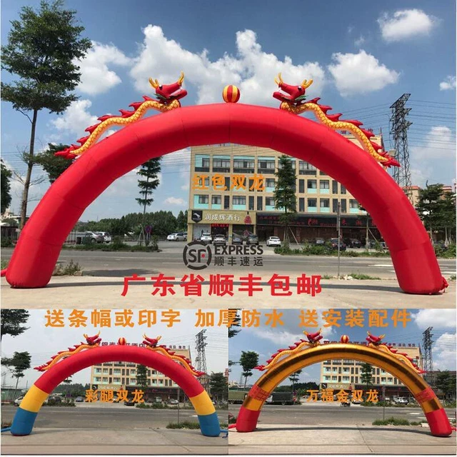开业庆典充气双龙拱门婚庆活动广告彩虹门气模8米10米2025新款