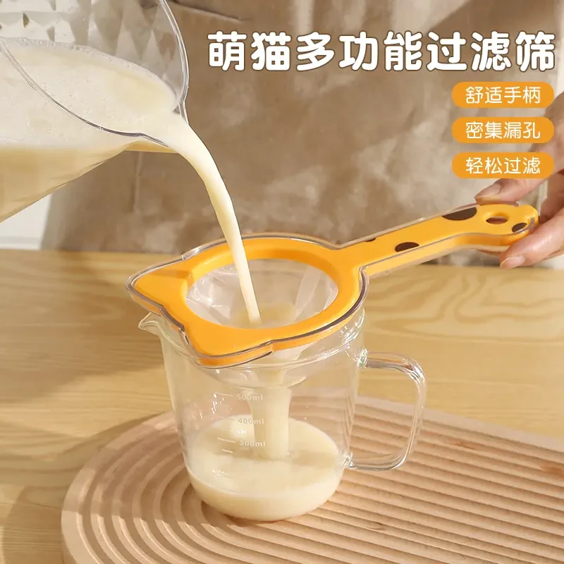 萌猫多功能过滤筛厨房家用便携手持式豆浆果蔬残渣漏斗过滤网筛