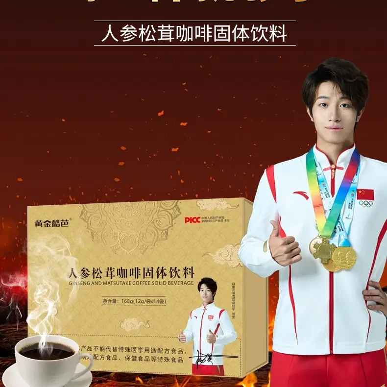 松茸风味咖啡固体饮料独特口感享受