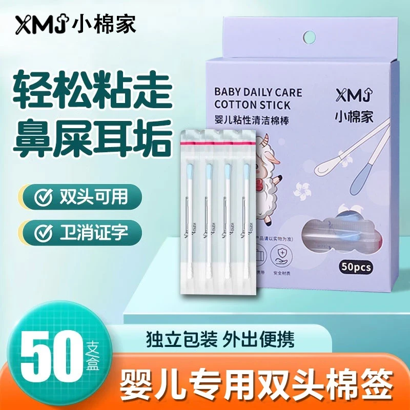KL新生儿粘耳棒粘耳式掏耳神器软头耳勺棉棒清洁黏性螺旋