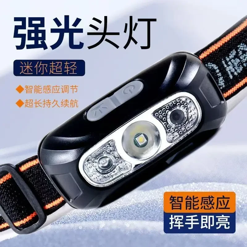 超轻头戴式感应头灯超长续航强光充电超亮户外夜钓远射手电筒