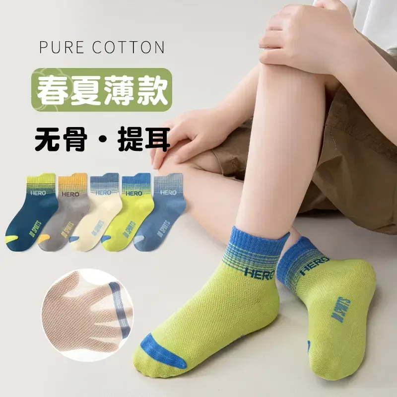 抗起球儿童袜子春夏薄款透气网眼棉袜HERO提耳中筒运动袜A034男童