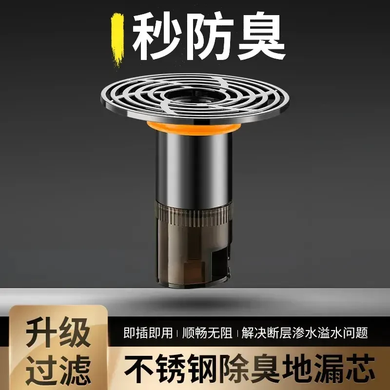 九牧王加长地漏芯304不锈钢断层防臭虫内芯防反味神器下水道通用