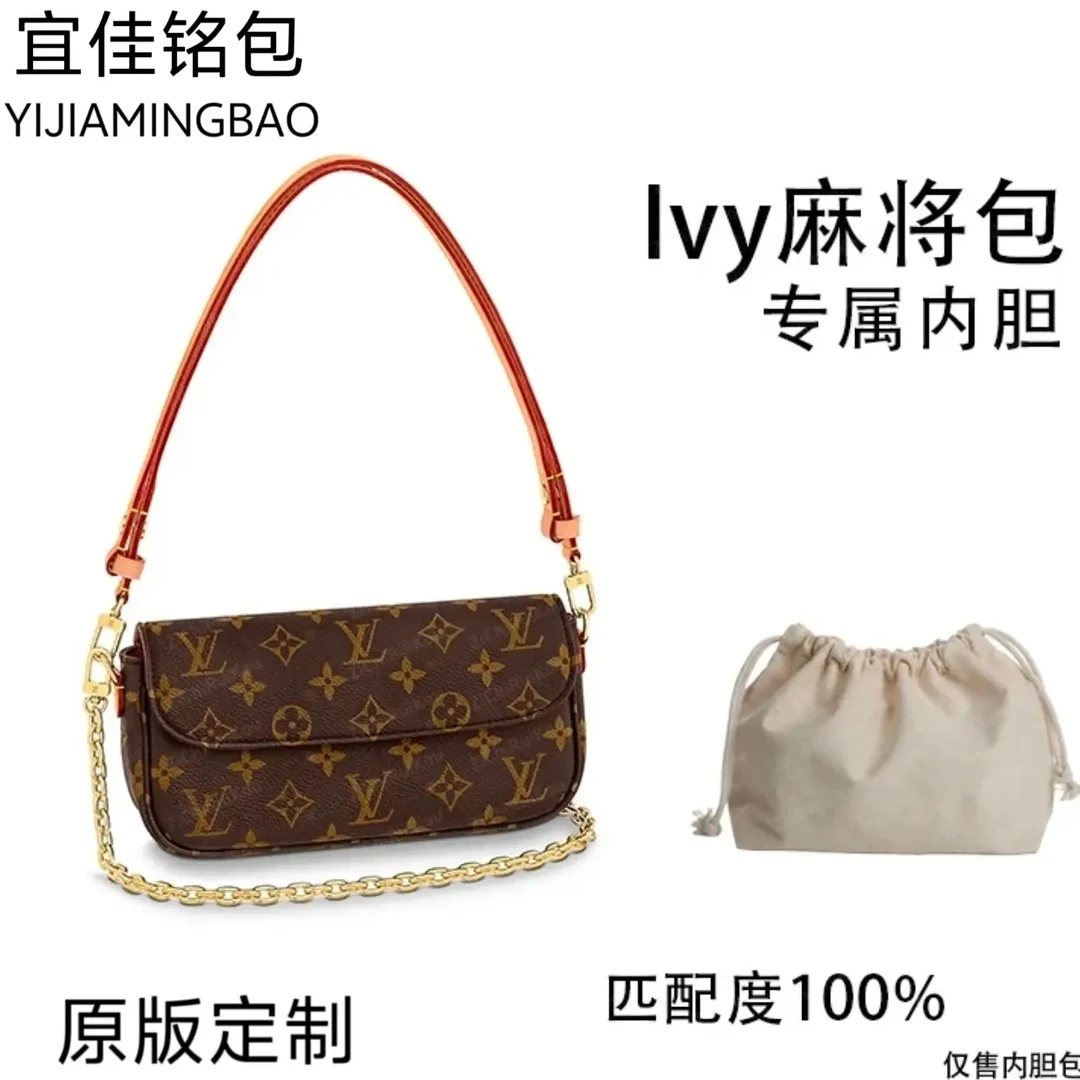 宜佳铭包适用于Ivy麻将包23cm内胆包内衬包收纳整理包撑型A014