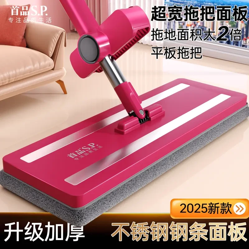 首品加大加宽拖把2025新款免手洗平板大面积家用懒人一拖干净拖把