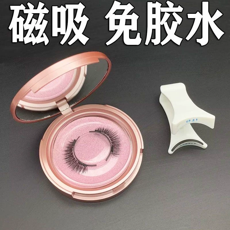 量子磁力磁铁磁吸假睫毛免胶水自然浓密磁性假睫毛白色佩戴夹套装