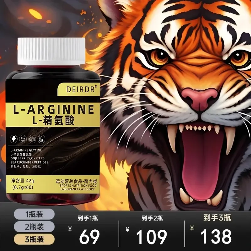 Deirdre精氨酸锌镁锰氨基酸运动营养食品健康补充剂