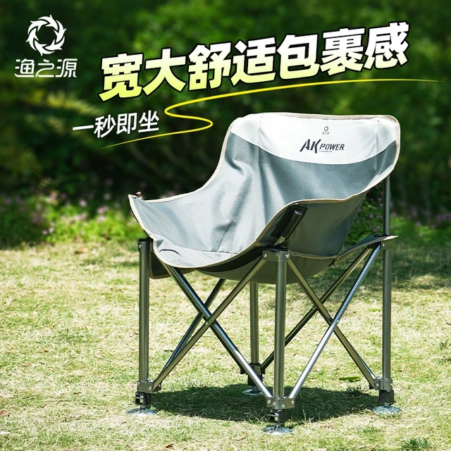 渔之源新款月亮椅升降脚小钓椅野钓专用座椅便携折叠新型钓鱼椅子