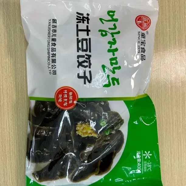 延边特产冻土豆饺子