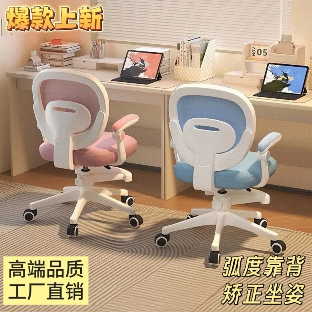 儿童学习椅可升降调节家用写字椅矫正坐姿靠背凳子小学生书桌椅子