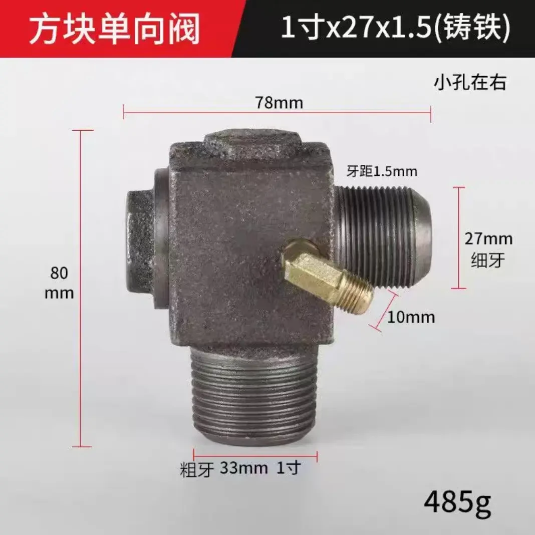 空压机活塞式 0.9 1.0 1.05空压机90空压机单向阀止回阀1寸逆止阀